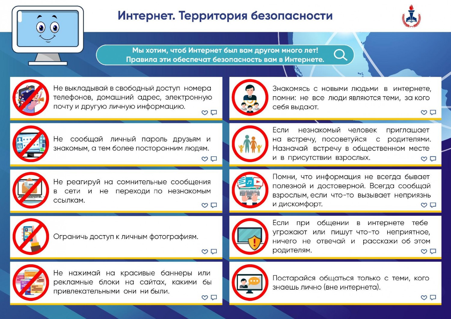 Будьте осторожны!.