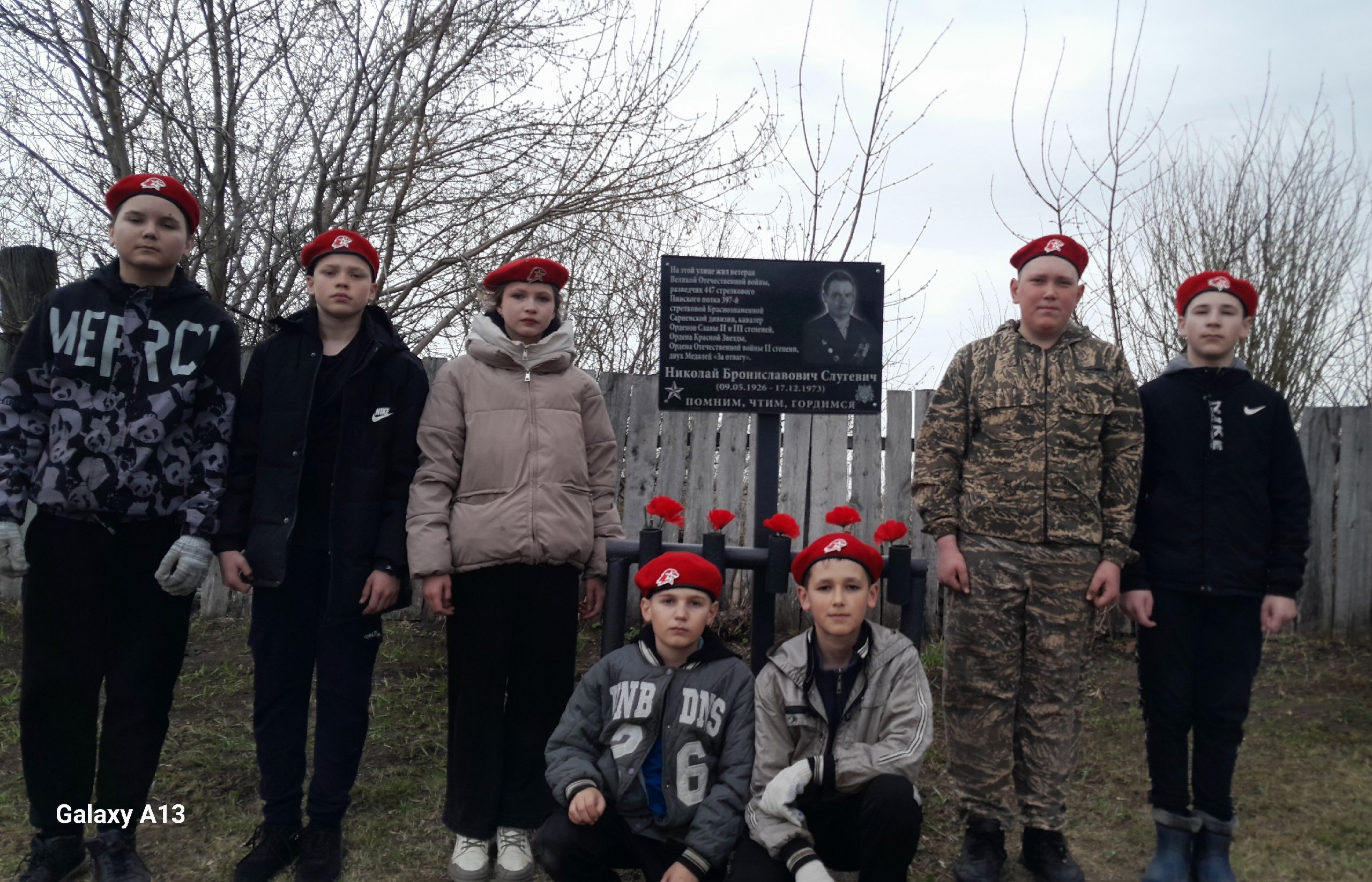 Верни герою Имя!.